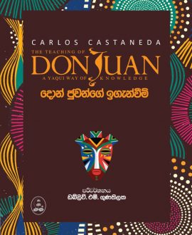 දොන් ජුවන්